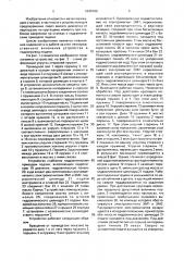 Устройство для предохранения инструмента от перегрузок (патент 1646709)