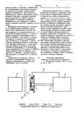 Гидроэнергетический узел к имплантируемому устройству (патент 993956)