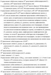 Мостиковые шестичленные циклические соединения (патент 2503663)