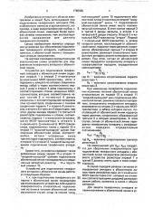 Устройство для подключения телефонного аппарата к абонентской линии (патент 1780589)