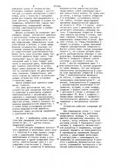 Устройство для измерения контактного давления в уплотнении (патент 945684)