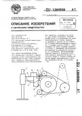 Способ балансировки ротора (патент 1364936)