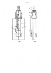 Захватное устройство (патент 695946)