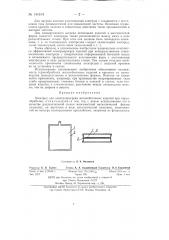 Электрод для электропрогрева железобетонных изделий (патент 144104)