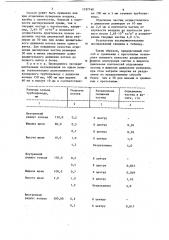 Способ разделения жидких дисперсных систем (патент 1197740)