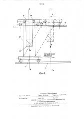 Кран-штабелер (патент 522116)