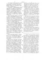 Линия для изготовления арматурных каркасов (патент 1297977)