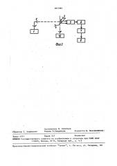Способ определения разности фаз поля антенны (патент 1617391)