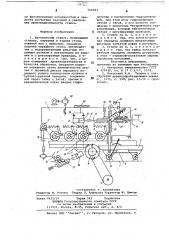 Фуговальный станок (патент 704783)