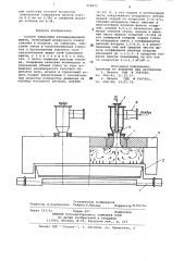 Способ зажигания агломерационной шихты (патент 908872)