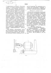 Способ записи двухмерных плоских колебаний объекта (патент 645036)
