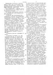 Устройство для телеконтроля дистанционного питания необслуживаемых усилительных пунктов (патент 1345359)