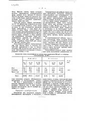 Устройство для получения воздуха, обогащенного кислородом и благородными газами (патент 37077)