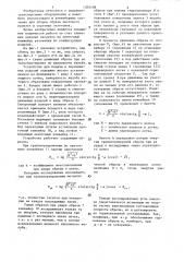 Устройство для подачи и перемещения изделий (патент 1305108)