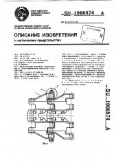 Гусеничная цепь с открытыми шарнирами (патент 1066874)