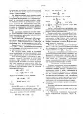 Рычажная измерительная система скважинного геофизического прибора (патент 569983)