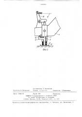 Тракторный полуприцеп (патент 1407857)
