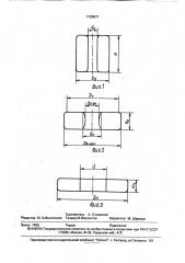 Способ изготовления поковок дисков (патент 1729671)