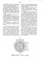 Шарнирное соединение рулевых тяг транспортного средства (патент 1031834)