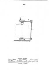Устройство для испытания образцов на растяжение раскалыванием (патент 346627)