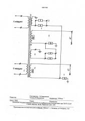 Электрическая подстанция (патент 1831746)