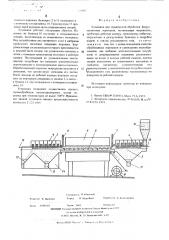 Установка для термической обработки ферромагнитных порошков (патент 529002)