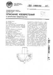 Режущий инструмент для бурения скважин (патент 1460182)