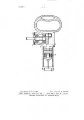 Конопатное устройство (патент 66717)