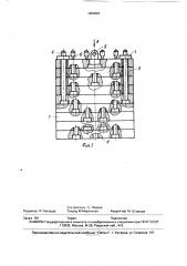 Устройство для наложения гирь (патент 1624267)