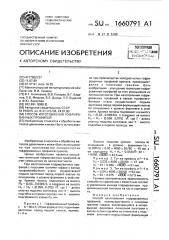 Способ изготовления гофрированных профилей (патент 1660791)