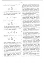 Способ полученияпроизводных фенилуксусной кислоты (патент 385441)