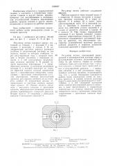 Регулятор потока (патент 1508037)