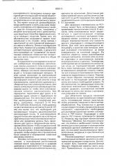 Электроизоляционный листовой или ленточный материал (патент 1808141)