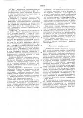 Патент ссср  263815 (патент 263815)