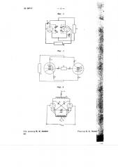 Двухтактный ламповый генератор (патент 68557)