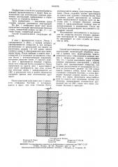 Способ изготовления клееных деревянных конструкций (патент 1512770)