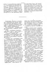 Устройство для перемотки полосового материала (патент 1375547)