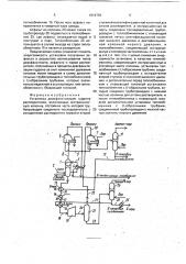 Установка деасфальтизации гудрона (патент 1816793)