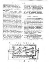 Барабанный грохот (патент 759149)