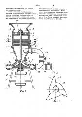 Диспергатор (патент 1183162)