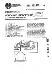 Установка для фумигации грузов бромистым метилом в контейнерах без их вскрытия (патент 1113071)