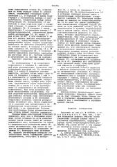 Аэротенк (патент 998386)