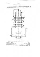 Ртутный вентиль (патент 122217)