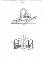 Устройство для изготовления сенныхбрикетов (патент 816423)