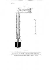Устройство для измерения давления и количества метана, выделяющегося из угольных пластов (патент 94888)