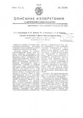 Способ получения 1-фенил-3-метил-пиразолона (патент 57506)