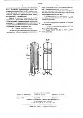 Устройство для снятия шланговой оболочки с электрических кабелей (патент 526039)