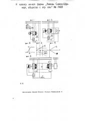 Способ регулирования числа оборотов двигателей постоянного тока (патент 7493)