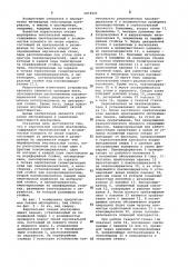 Карусельная секция шпулярника текстильной машины (патент 1074921)