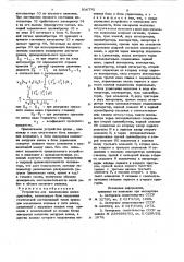Устройство для взвешивания ковшадраглайна (патент 804775)